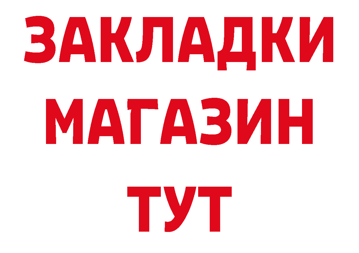 Дистиллят ТГК гашишное масло ТОР площадка hydra Биробиджан